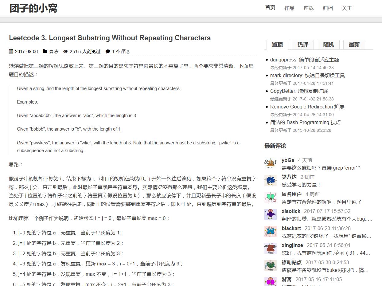 WordPress：dangopress 简单的自适应主题