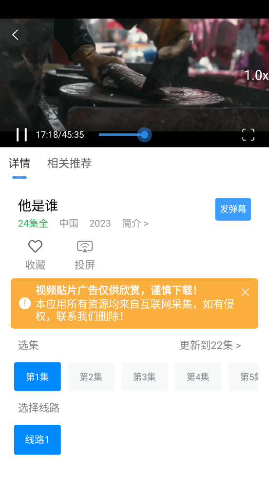 Ranran看看影视TV  第5张